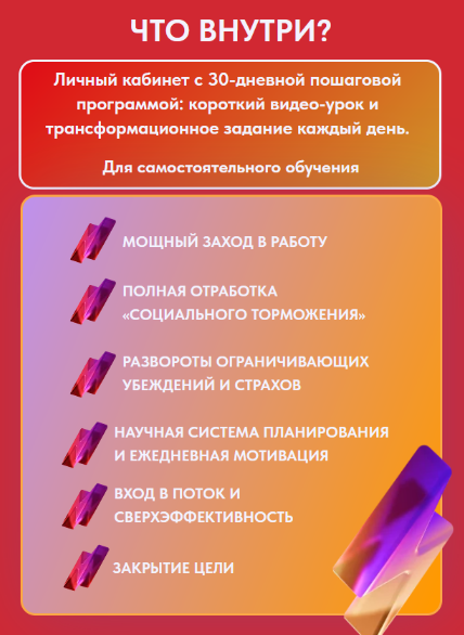 [Ольга Новикова (Саша Гарикова)] 30-дневная коучин_0.png